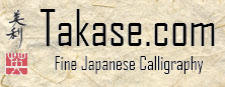 tavo vardas japonų kaligrafijoje