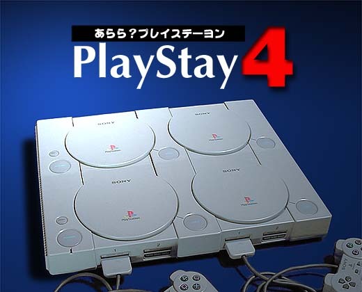 Kaip „Microsoft“ gali pranokti „Sony“ pranešimą [MUO Gaming] ps4joke